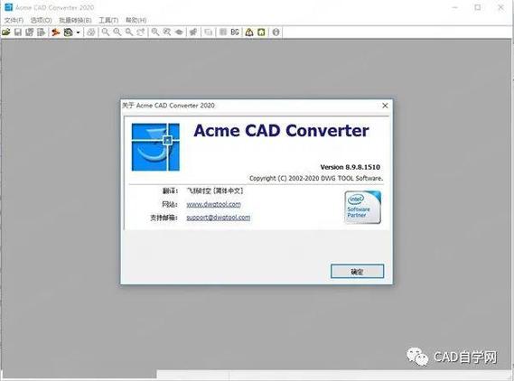 Acme CAD Converter-ȫ��CAD��ʽת��ר�ҽ�ͼ