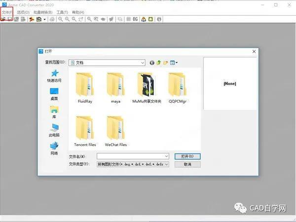 Acme CAD Converter-ȫ��CAD��ʽת��ר�ҽ�ͼ