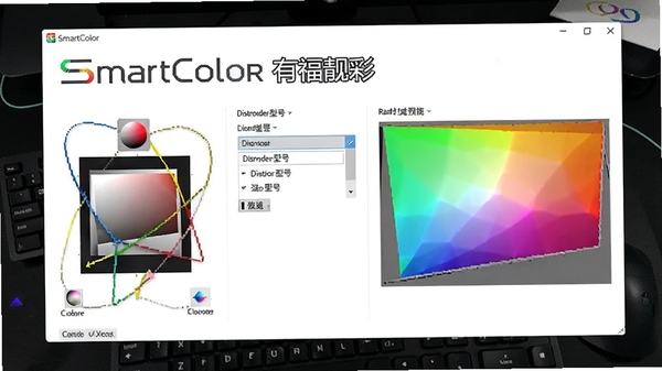 һ��չʾSmartColor�и���������������ĸ����ͼ���������ɫ��У׼�򵼡���ʾ���ͺ�ѡ���ʵʱɫ��Ԥ��ͼ�����רҵ��࣬��������������Ϊ��ɫ����̨��ͻ��������Ʒ�����ƺͺ��Ĺ���