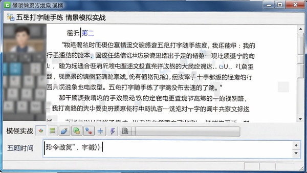��ʴ����������龰ģ��ʵս���棬��ʾһƪ����������º������