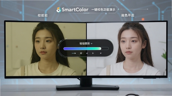 SmartColor�и�����һ��Уɫ������ʾ����Ļ���ΪУɫǰƫ�ƻ��棬�Ҳ�ΪУɫ����Ȼ���棬������ʾУ׼�����������Ƽ���