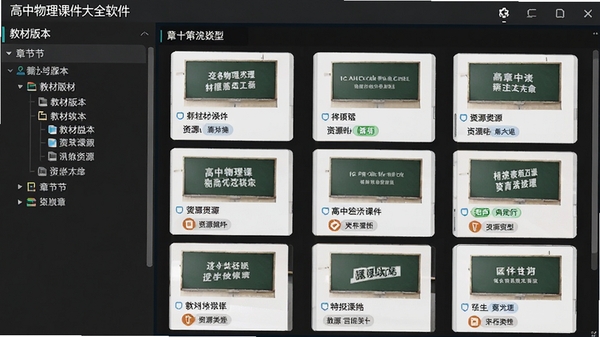 ���������μ���ȫ��������Դ������棬�����ʾ�̲İ汾���½������Ҳ�չʾɸѡ��Ŀμ��б���ÿ���μ���Ƭ��������ͼ����Դ���ͱ�ǩ��������������