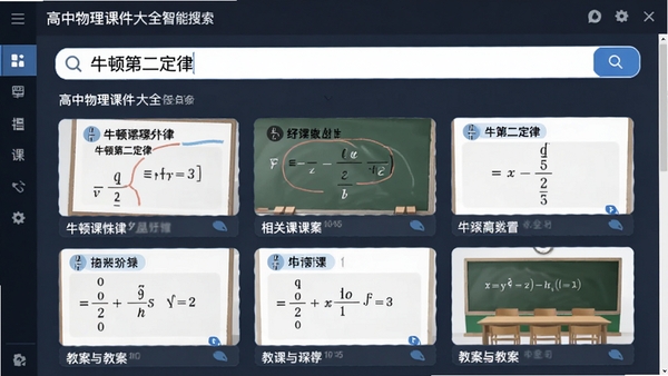 ���������μ���ȫ�����������棬���������롰ţ�ٵڶ����ɡ����·�չʾ��ؿμ���̰�����б�
