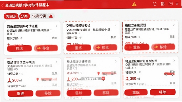 ��ͨ����ģ�⿼���������Ȿ���棬չʾ�����б���֪ʶ������ǩ��������ÿ�Ƭʽ���֣�ÿ����Ƭ��ʾ����ժҪ�ʹ���������ײ����������Ƴ���ť����ɫ�Ժ�ɫ�Ͱ�ɫΪ����ͻ����ʾЧ����