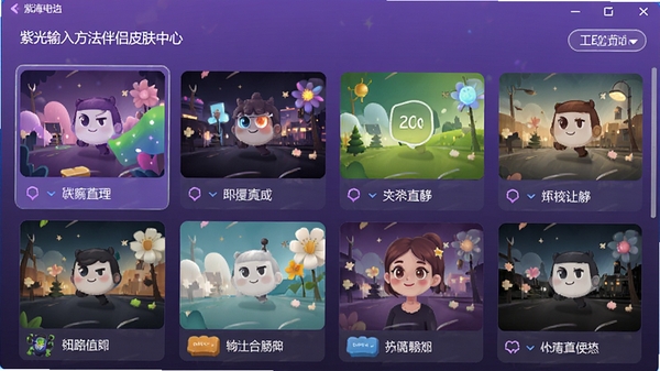 �Ϲ�ƴ�����뷨����Ƥ�����Ľ��棬չʾ���Ƥ������ͼ��֧��Ԥ�������أ�ɫ�ʷḻ��������