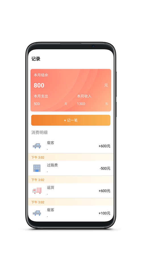 油米家庭财务软件升级补丁-家庭理财好帮手截图0