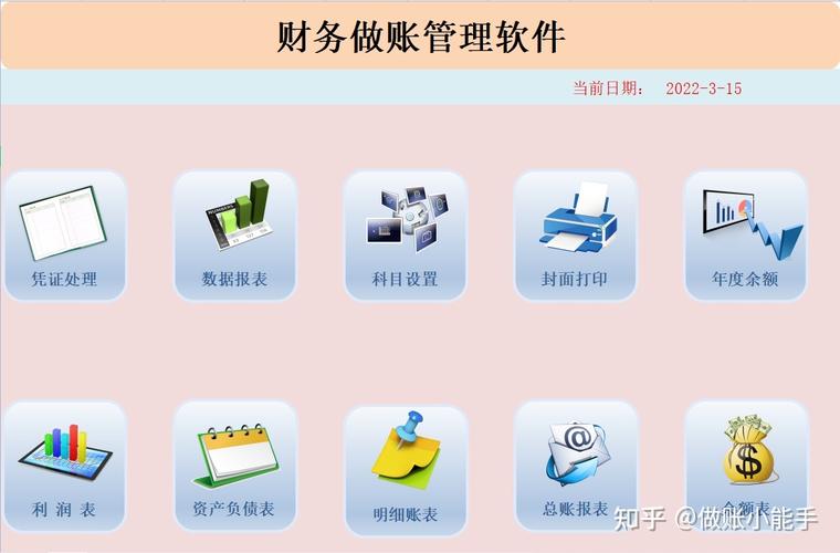 油米家庭财务软件升级补丁-家庭理财好帮手截图1