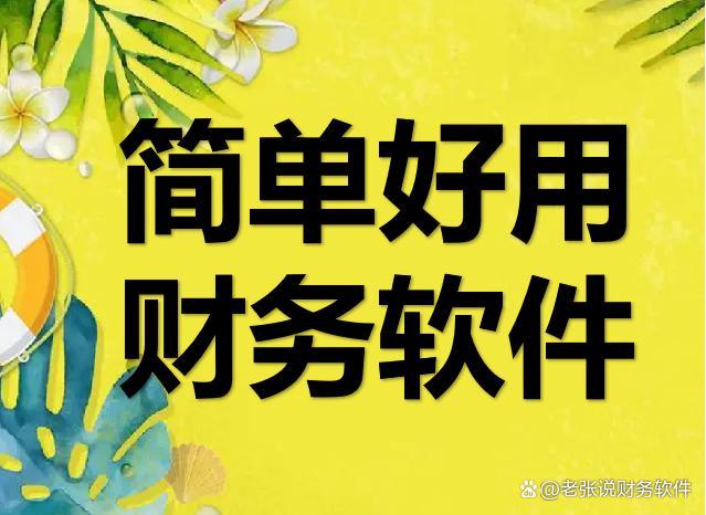 油米家庭财务软件升级补丁-家庭理财好帮手截图2