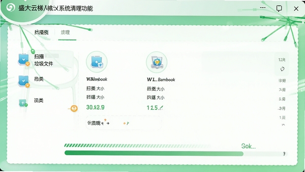 ʢ������(Bambook)ϵͳ�������ܽ��棬��ʾɨ����������ļ�����ʹ�С�����������������������ɾ���������ɫ������������ˬ��Ч�ĸо�