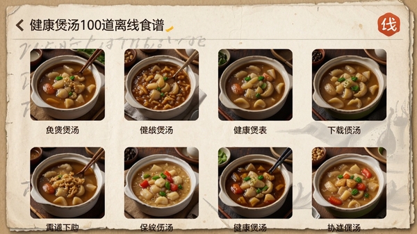 ��������100������ʳ���б����棬��ʾ�����ص���Ʒ����ͱ��⣬���Ͻ������߱�ʶ������Ϊֽ�ʲ����������������