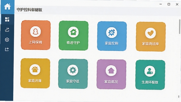 ������ķ���������ͼ��չʾ��������빦��ͼ�꣬�����������ɫ�����죬ͻ����ͥ�ػ���Χ