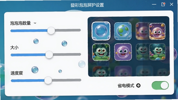 诲������������ý��棬��ʾ����������壬��������������С���ٶȻ��飬����ѡ������ͼ��ʡ��ģʽ���أ�����������