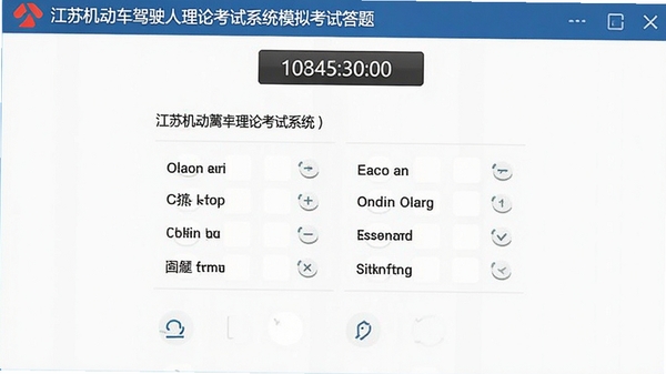 ���ջ�������ʻ�����ۿ���ϵͳģ�⿼�Դ�����棬��ʾ��ʱ������Ŀ��ź�ѡ���������רҵ