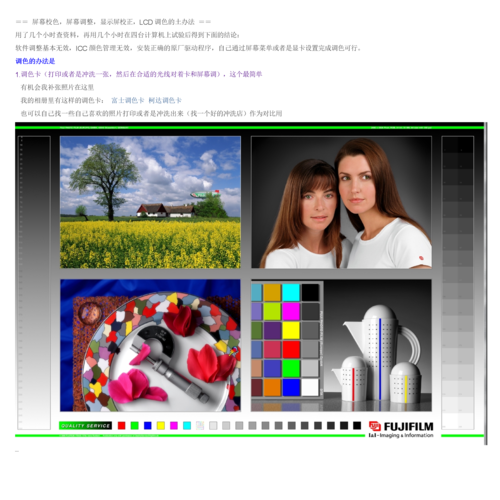 SmartColor�и�����-רҵ��ĻУɫ���� У׼ǰ��ɫ�ʶԱ�Ч��