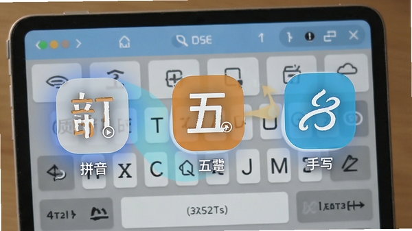 展示龙文输入法平台切换输入模式的动态效果,突出拼音、五笔、手写等图标