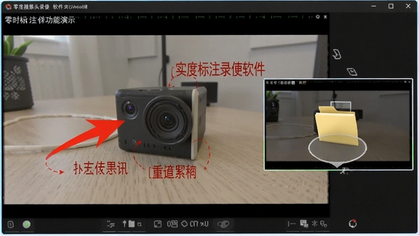 零度摄像头录像软件实时标注功能演示,画面上有红色箭头和文字标注,指向某个物体,同时截图保存到文件夹的动画,突出实用性和便捷性。