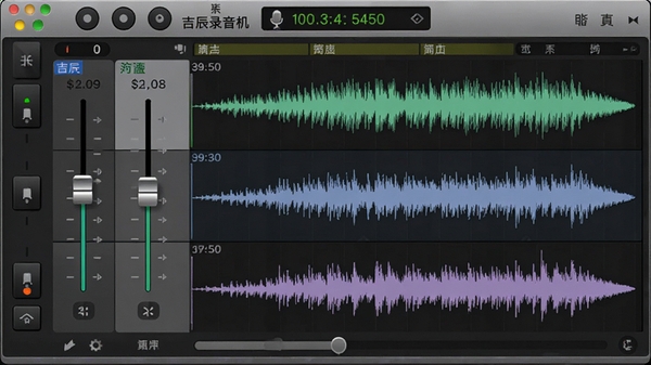 吉辰录音机多轨录音界面,展示系统声音与麦克风双轨道独立调节滑块,波形图动态起伏,界面清晰专业