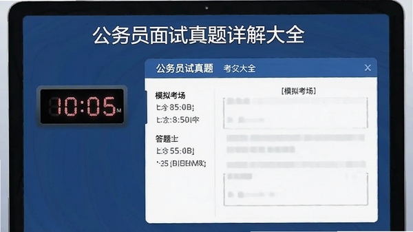 ����Ա������������ȫģ�⿼�����棬��ʾ��ʱ���ʹ�������