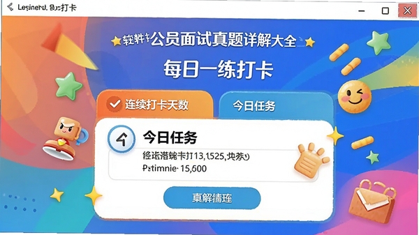 ����Ա������������ȫ����ÿ��һ���򿨽��棬��ʾ�����������ͽ������񣬽��漤��Ԫ�طḻ��ɫ�ʻ���
