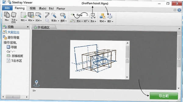 Steelray Project Viewer����ָ��ʾ��ͼ����ע�˵�������ͼ����������ť�ȹؼ�λ��