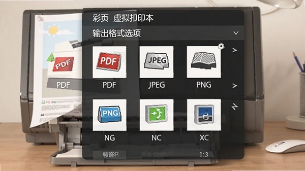 ��ҳ�����ӡ�������ʽѡ��˵���չʾPDF��JPEG��PNG�ȸ�ʽ