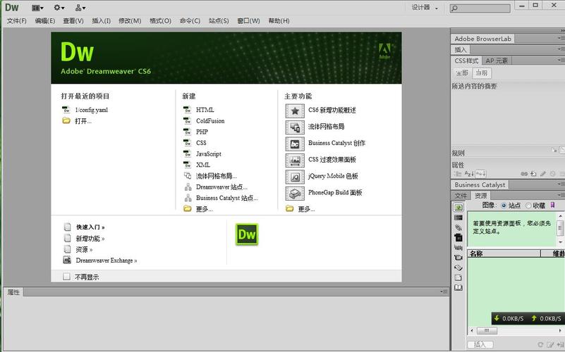 Macromedia Dreamweaver-רҵ��ҳ����뿪�����߽�ͼ3