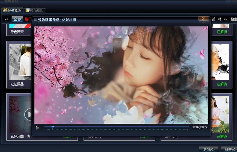 艾奇MTV电子相册制作-一键生成音乐相册截图1