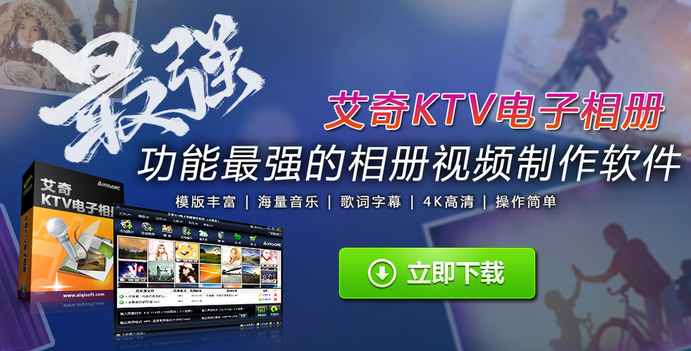 艾奇MTV电子相册制作-一键生成音乐相册截图2