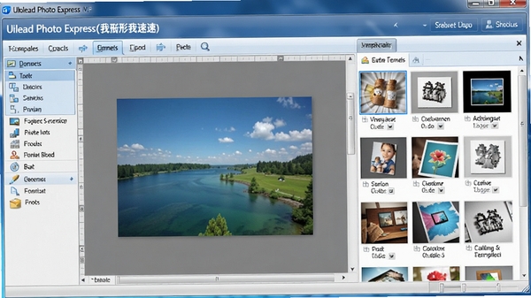 Ulead Photo Express(��������)�������ͼ��չʾͼƬ�༭�����봴��ģ���