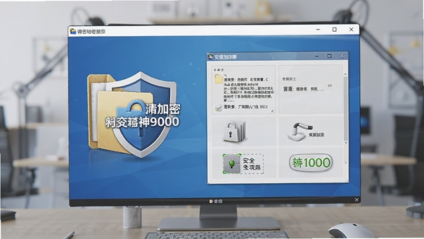 �ļ��м�����9000��ȫ���ܽ���չʾ