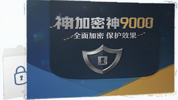 �ļ��м�����9000ȫ����ܱ���Ч��