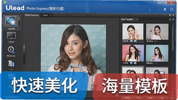 ������һ��չʾUlead Photo Express(��������)�����������봴��ģ����ʾ��ͼ����������������ͻ���������������롰����ģ�塱���Ĺ��ܡ�