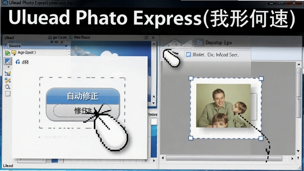 ����һ��չʾUlead Photo Express(��������)�����̵̳�ͼƬ�����������������Զ���������ť���϶�ģ��Ȳ��裬����Ϊ�������档