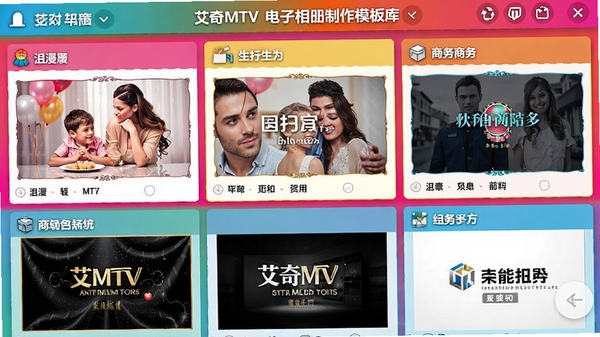 ����MTV�����������ģ�����棬չʾ���ַ��ģ������ͼ���������������ա�������࣬����ɫ������