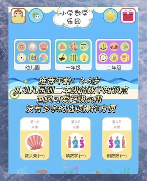 儿童数学学习软件-趣味数学启蒙伙伴截图2