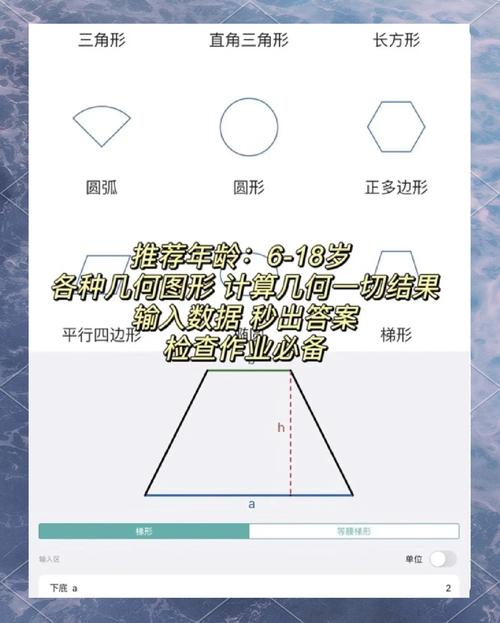 儿童数学学习软件-趣味数学启蒙伙伴截图3