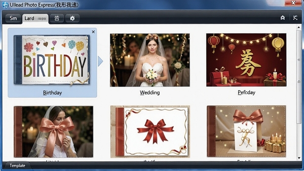 Ulead Photo Express(��������)��ģ��ѡ����棬չʾ�˶��ַ������ͺؿ�ģ�壬�������ա����񡢽��յ����⣬�����࣬Ԥ��ֱ�ۣ������û�������ѡ��