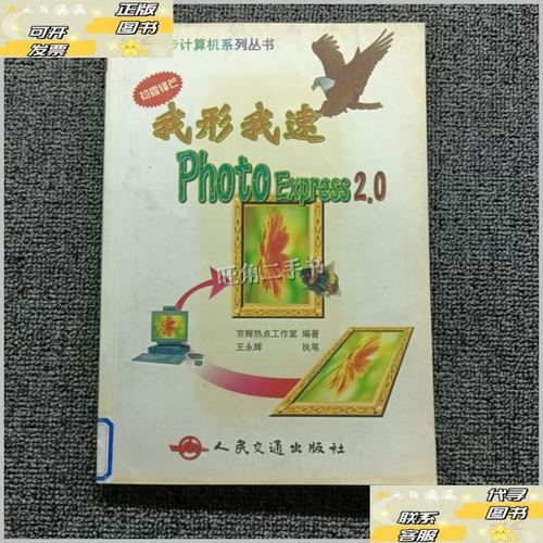 Ulead Photo Express��������-������ת������Ƭ��ͼ