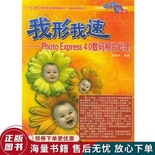 Ulead Photo Express��������-������ת������Ƭ��ͼ