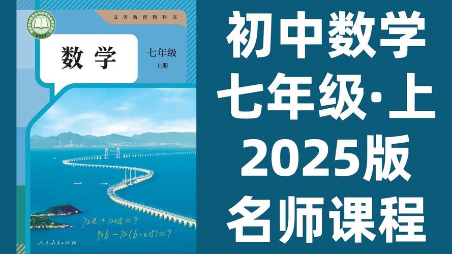 考试通题库-新课标版初中数学-备考好帮手截图1