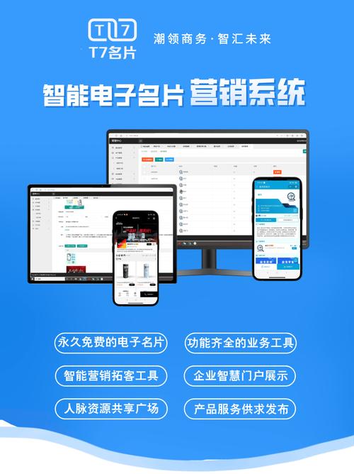 电话名片管理系统-高效人脉管理专家截图1