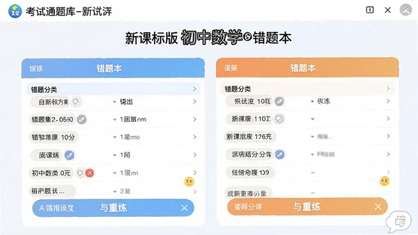 ����ͨ���-�¿α�������ѧ���Ȿ���棬չʾ�����������������