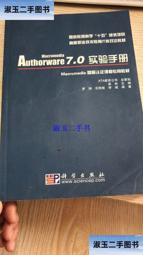 Macromedia Authorware 7-����μ��������߽�ͼ1