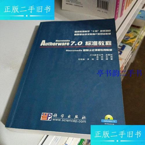 Macromedia Authorware 7-����μ��������߽�ͼ2
