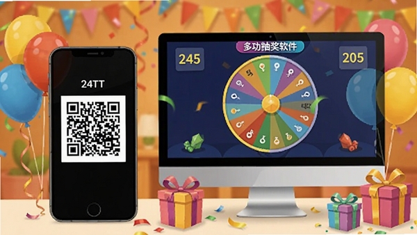 24TT多功能抽奖软件手机扫码互动场景,一部智能手机屏幕显示二维码,旁边是电脑屏幕上的抽奖转盘界面,周围有彩色气球和礼物盒装饰,背景虚化,充满节日气氛,插画风格