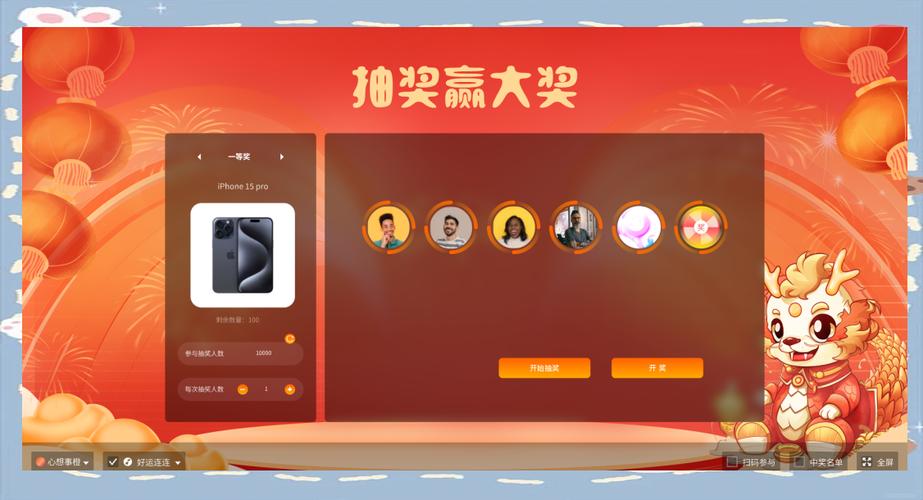 24TT多功能抽奖软件-活动抽奖好帮手截图3