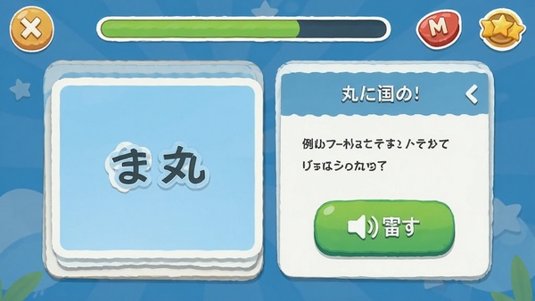 �����赥�ʱ��д��ؽ��棬չʾ���ʿ�Ƭ������ͷ�����ť�������н������ͽ���ͼ�꣬��Ϸ����ƹ����û�����ѧϰ