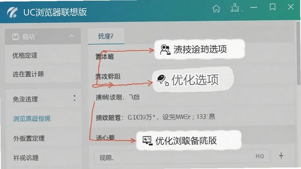 UC�������������ý����ͼ����ע�Ż�ѡ��λ��