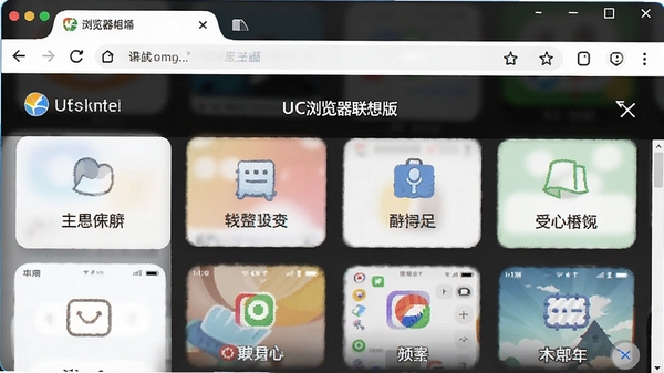 UC�����������������ͼ��չʾ������������ں���ɫ���ܰ�ť