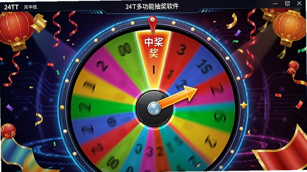 24TT�๦�ܳ齱��������ת�̳齱ģʽ�ĸ����ͼ��ת����ɫ�ʰ�쵣�ָ��ָ���н����򣬽�������Ƽ�����ϲ���Χ